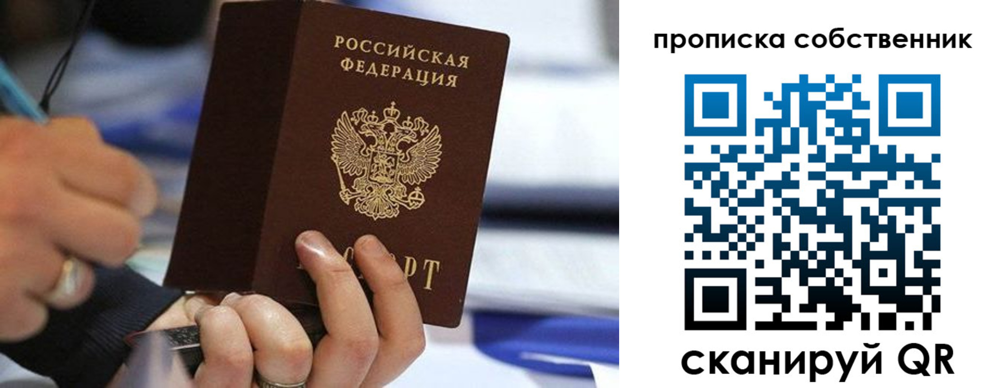 регистрация в Железногорск-Илимском