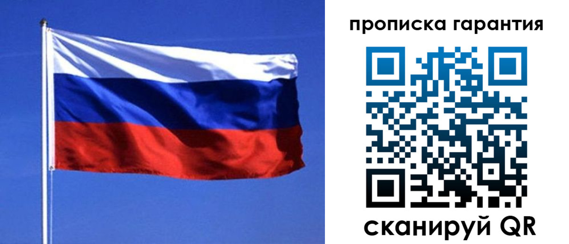 временная регистрация для всех в Железногорск-Илимском