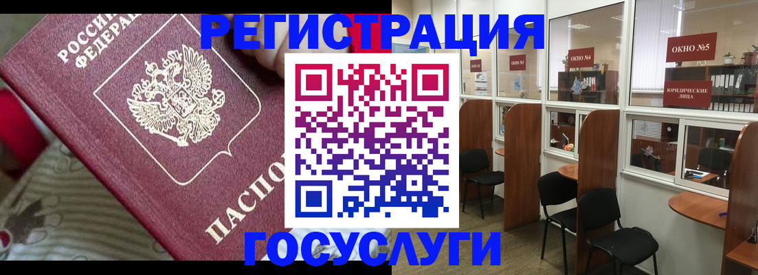 миграционный учет в Железногорск-Илимском